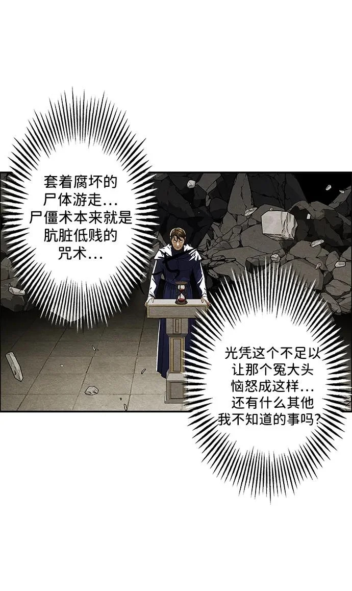 [第231] Bang&Blame（4） 第92页