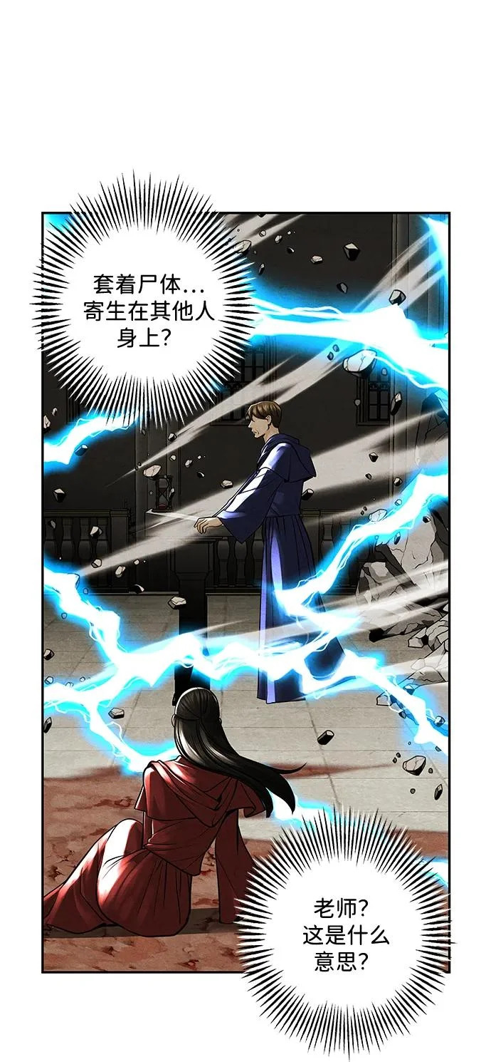 [第231] Bang&Blame（4） 第94页
