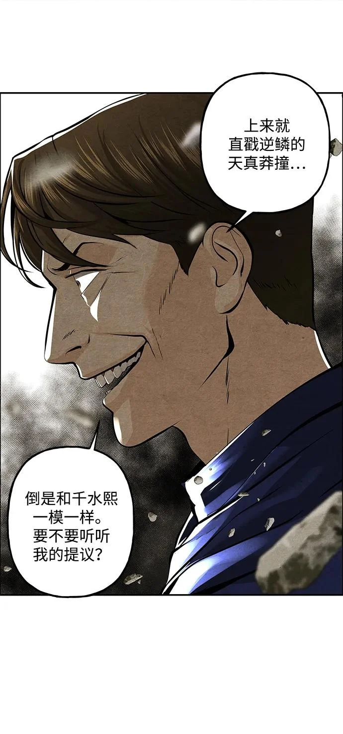 [第231] Bang&Blame（4） 第96页