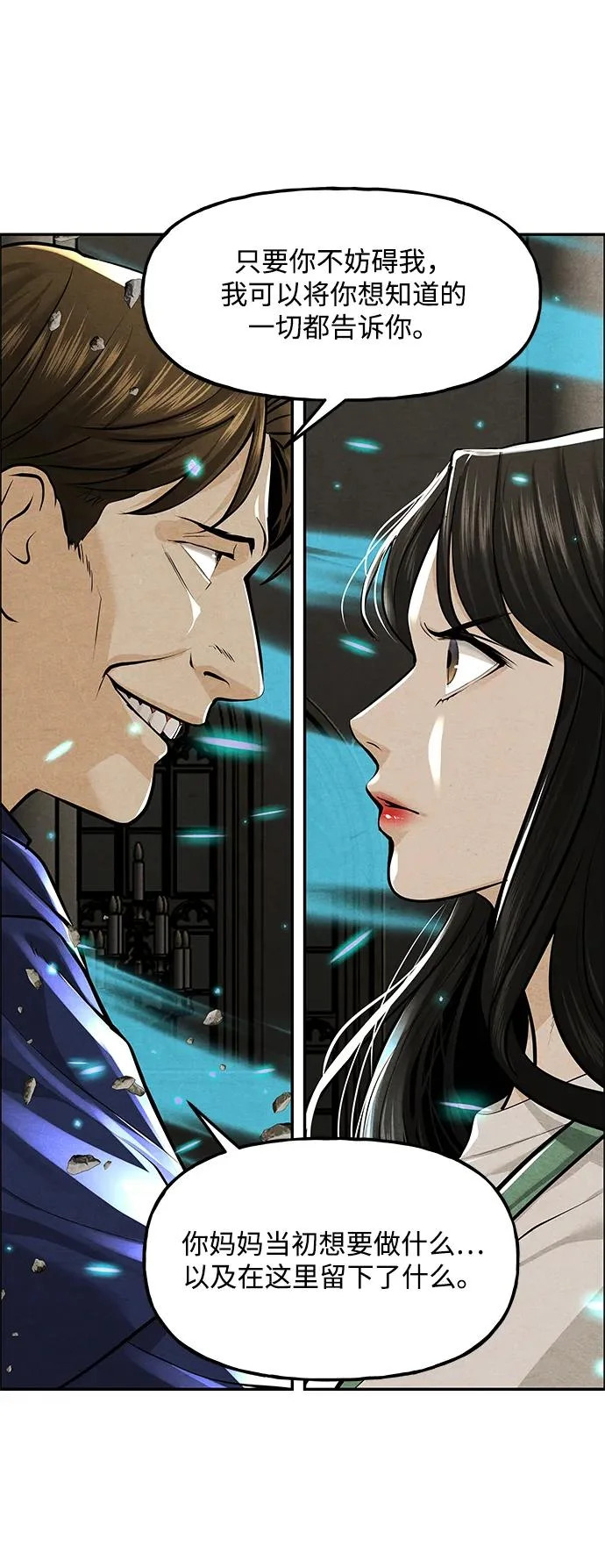[第231] Bang&Blame（4） 第97页