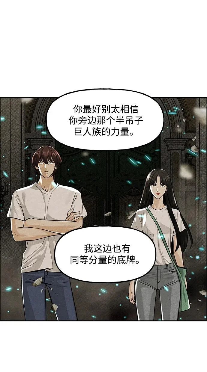 [第231] Bang&Blame（4） 第98页