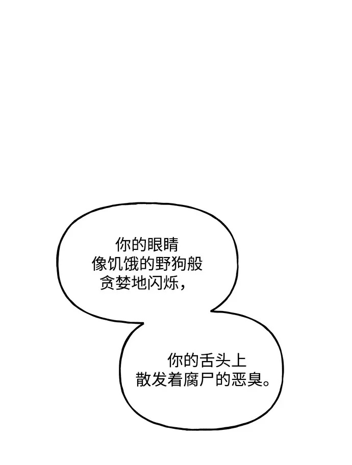 [第231] Bang&Blame（4） 第100页