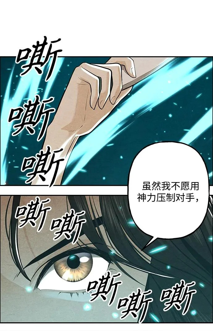[第231] Bang&Blame（4） 第101页