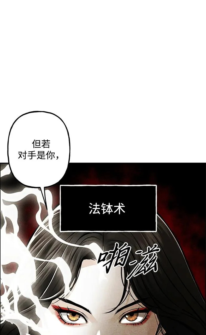 [第231] Bang&Blame（4） 第103页