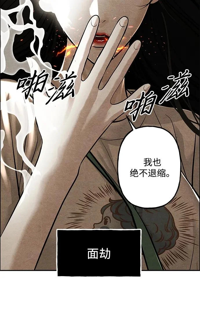 [第231] Bang&Blame（4） 第104页