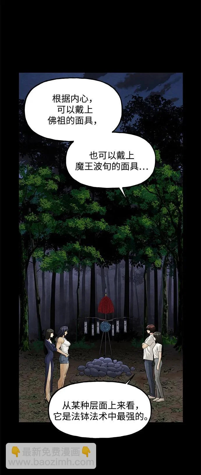 [第231] Bang&Blame（4） 第106页