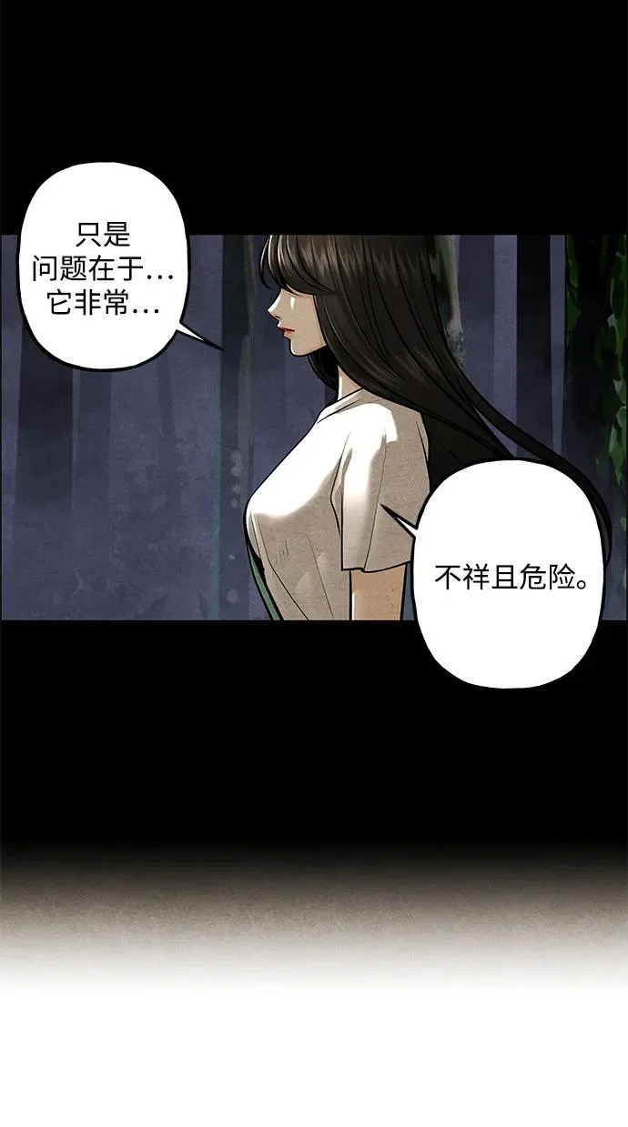 [第231] Bang&Blame（4） 第107页