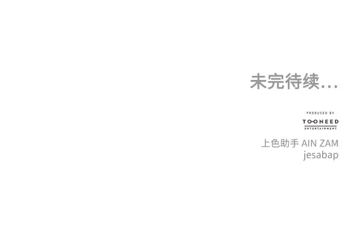 [第231] Bang&Blame（4） 第108页