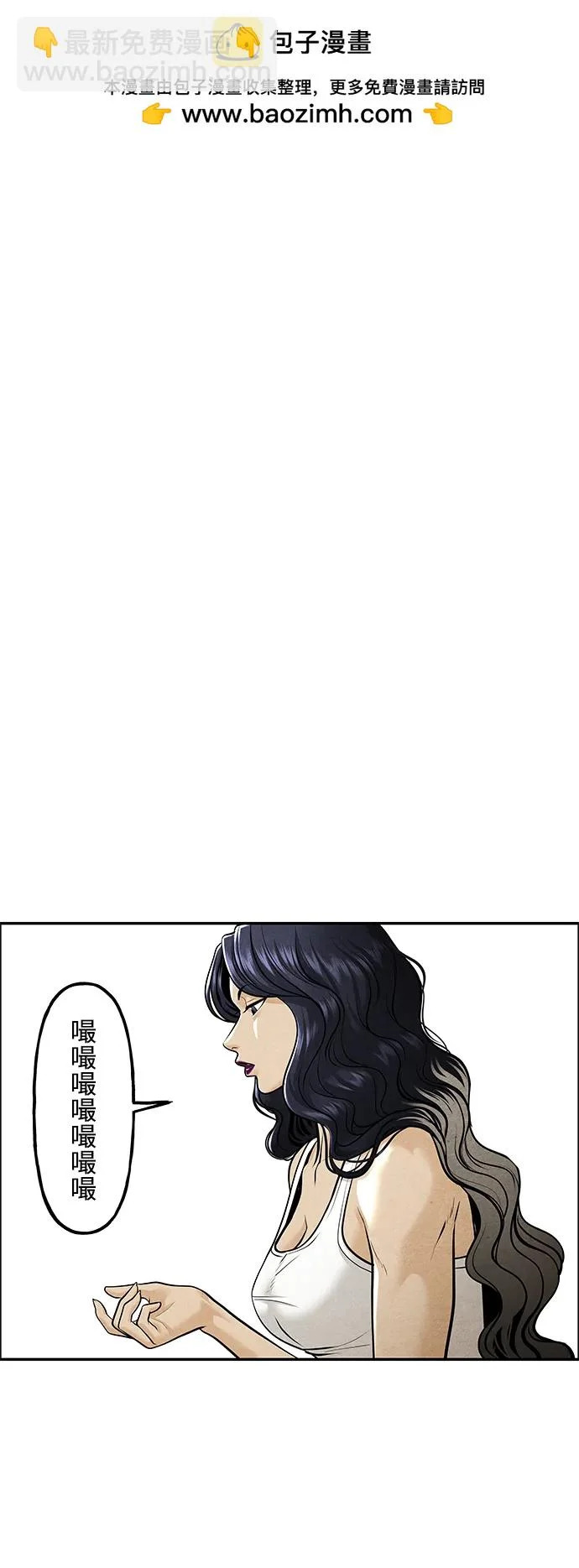 [第232] Bang&Blame（5） 第2页