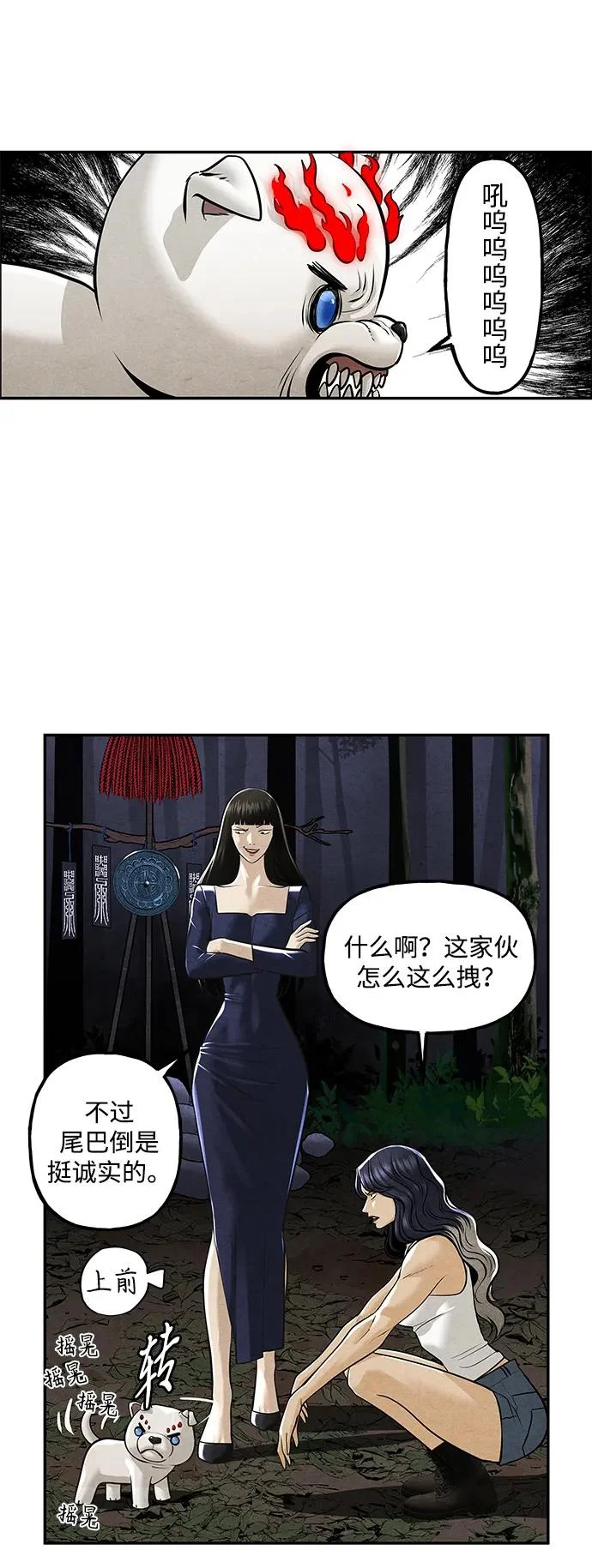 [第232] Bang&Blame（5） 第3页