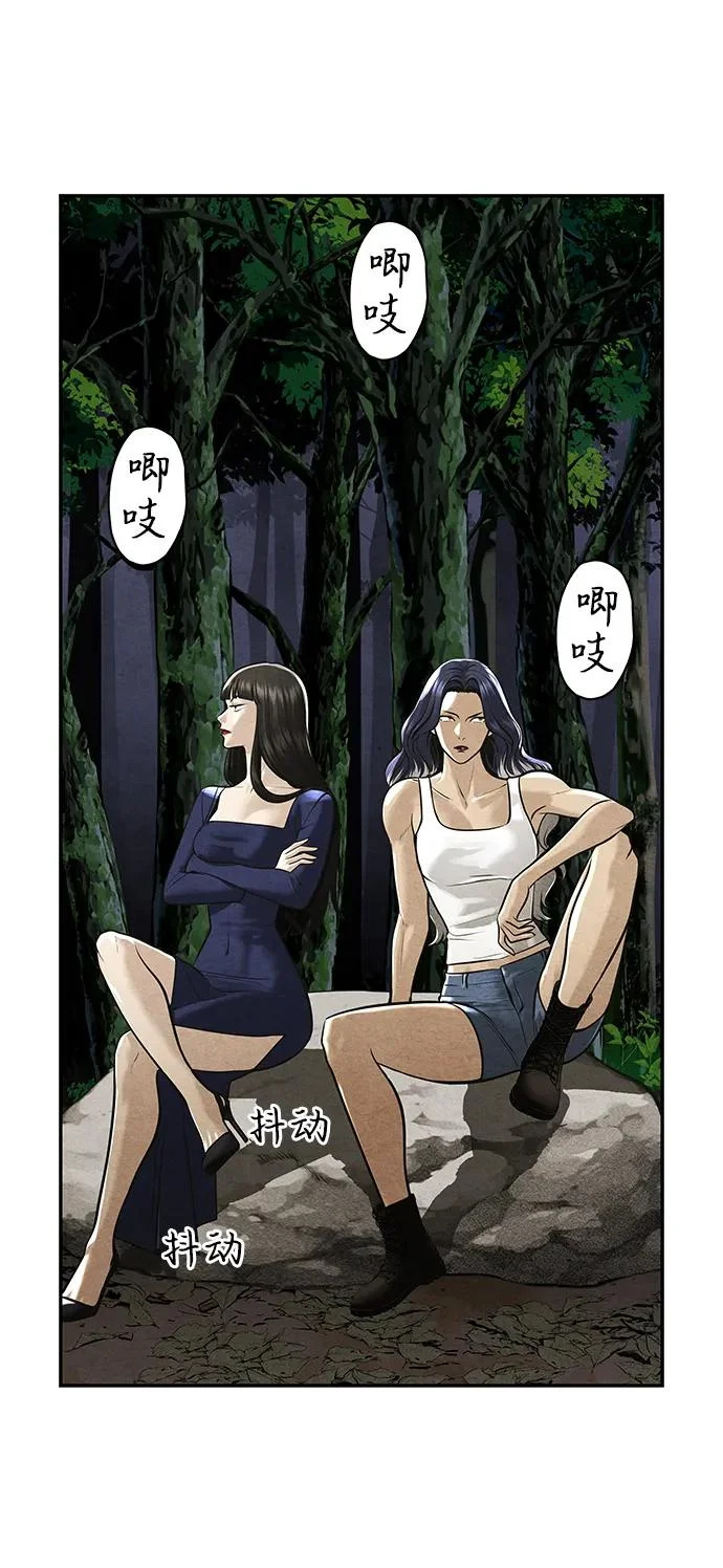[第232] Bang&Blame（5） 第5页