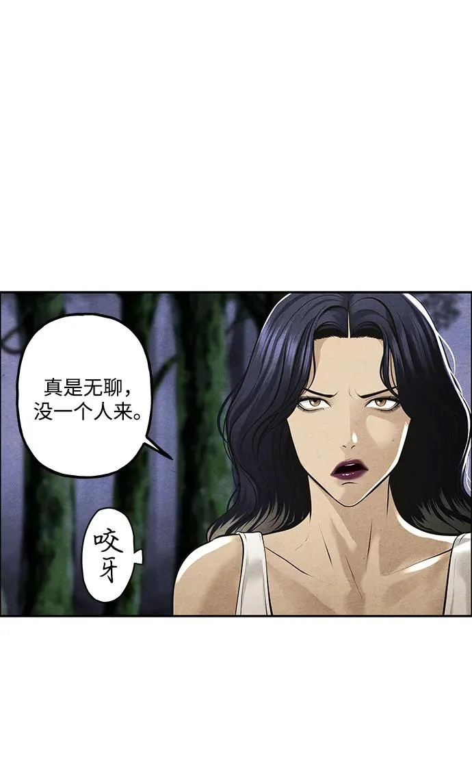 [第232] Bang&Blame（5） 第6页