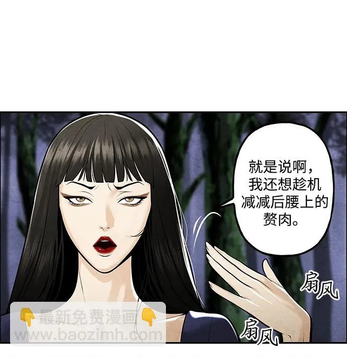 [第232] Bang&Blame（5） 第7页