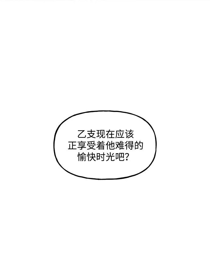 [第232] Bang&Blame（5） 第8页