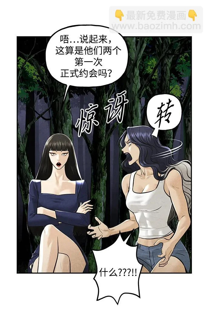 [第232] Bang&Blame（5） 第9页
