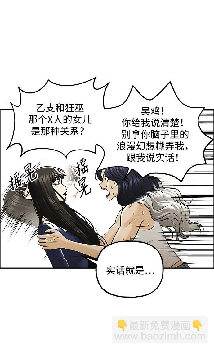 [第232] Bang&Blame（5） 第10页