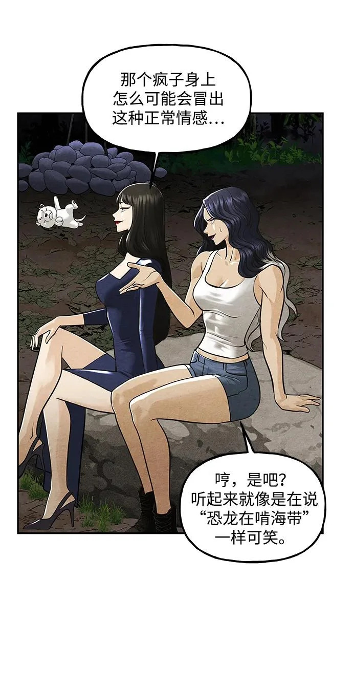 [第232] Bang&Blame（5） 第11页