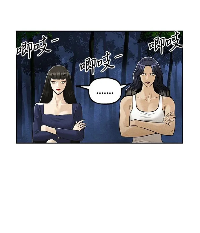 [第232] Bang&Blame（5） 第12页