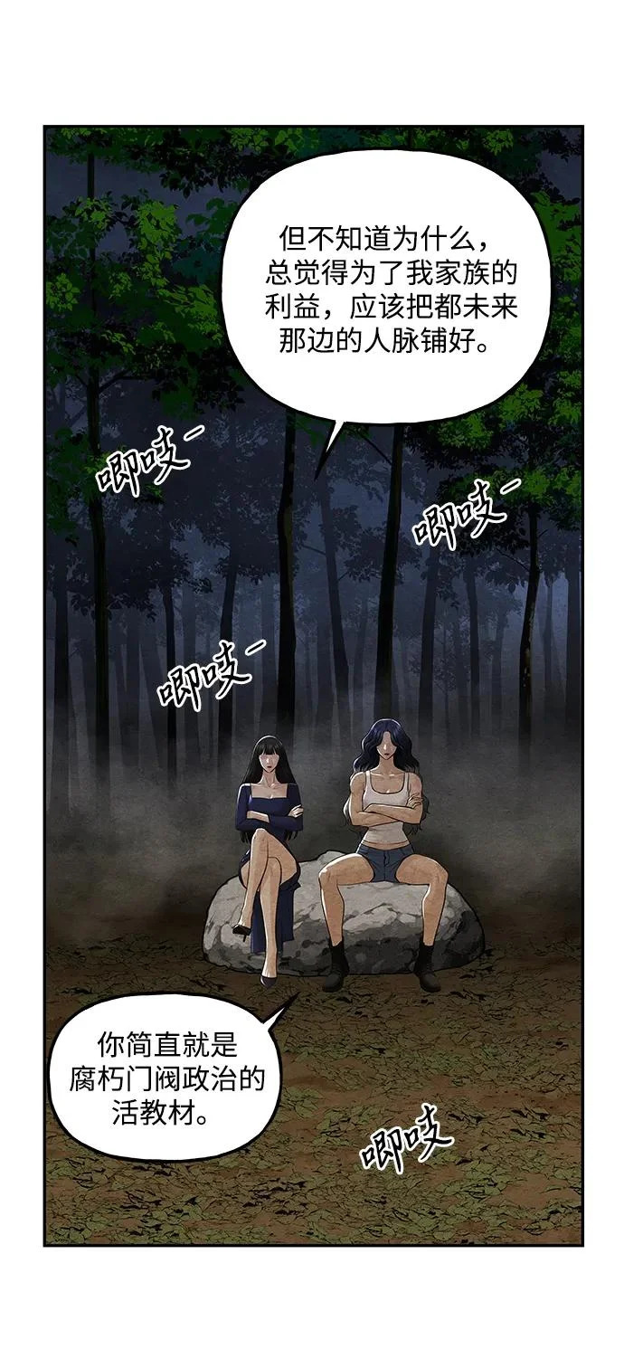 [第232] Bang&Blame（5） 第13页