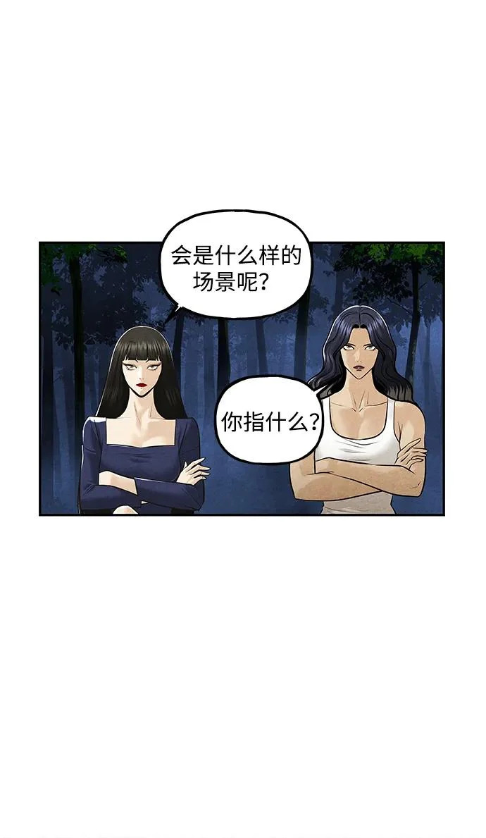 [第232] Bang&Blame（5） 第14页