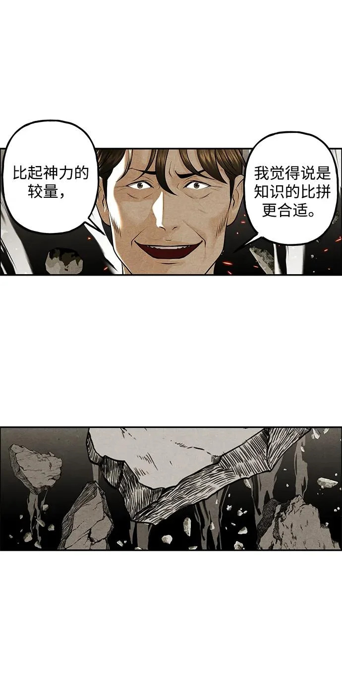 [第232] Bang&Blame（5） 第18页