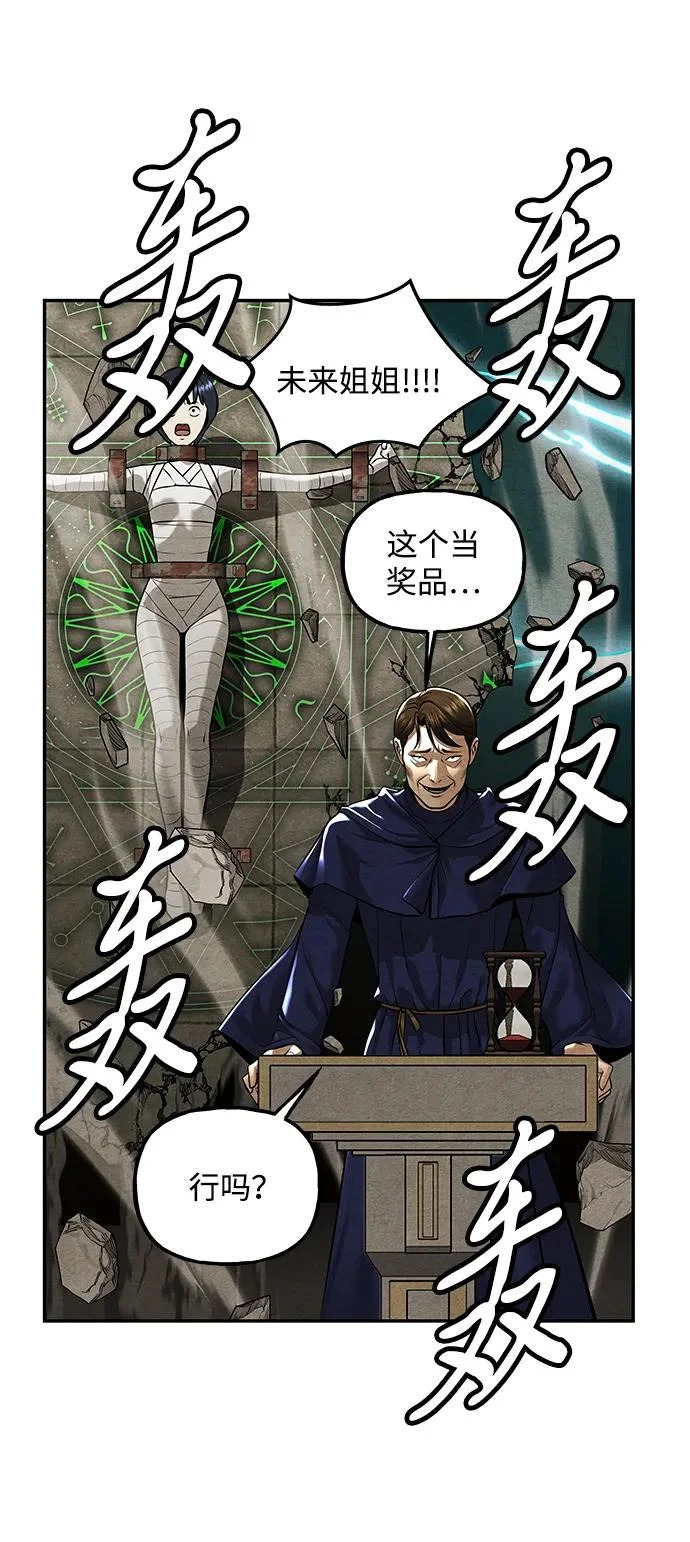 [第232] Bang&Blame（5） 第19页