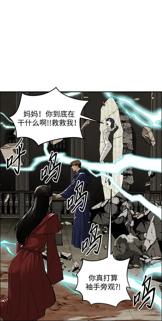 [第232] Bang&Blame（5） 第20页