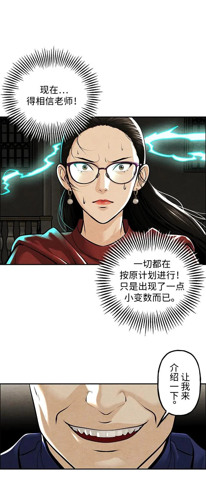 [第232] Bang&Blame（5） 第21页
