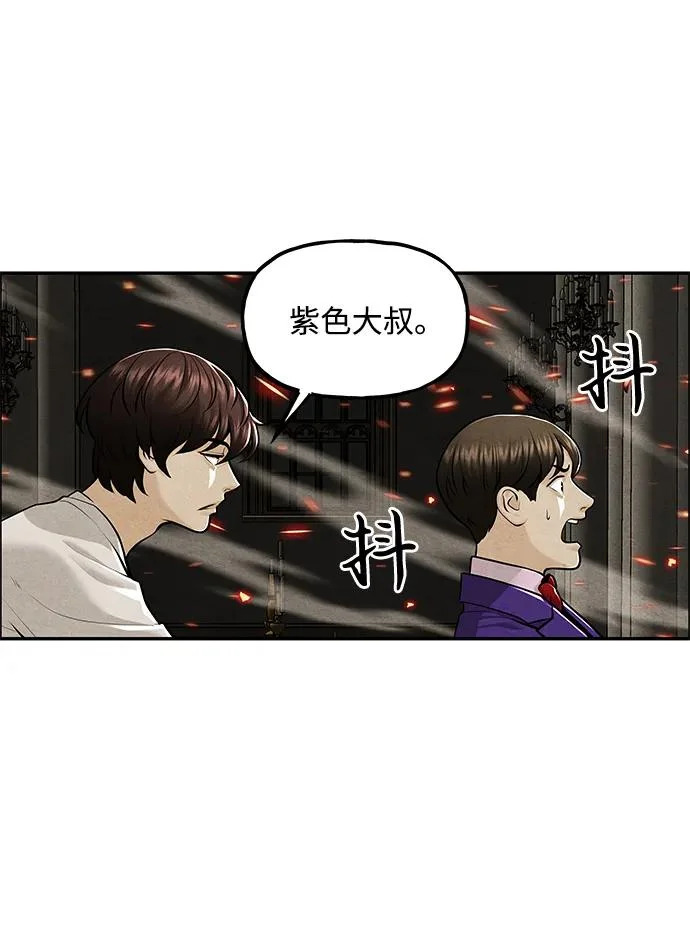 [第232] Bang&Blame（5） 第29页