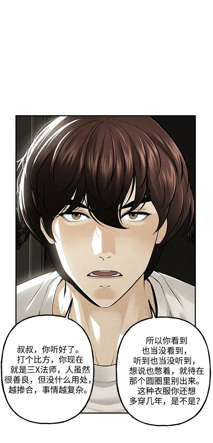[第232] Bang&Blame（5） 第31页