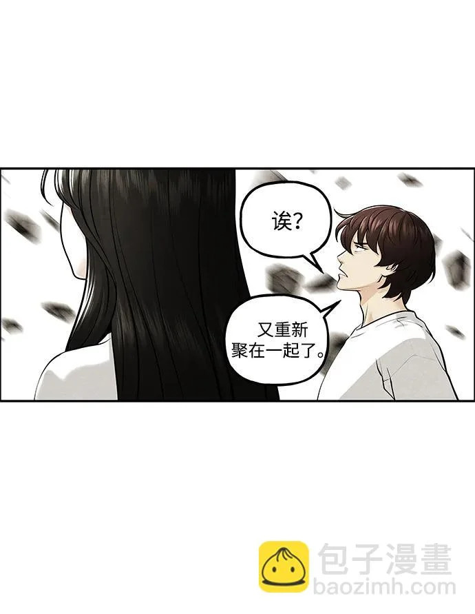 [第232] Bang&Blame（5） 第41页
