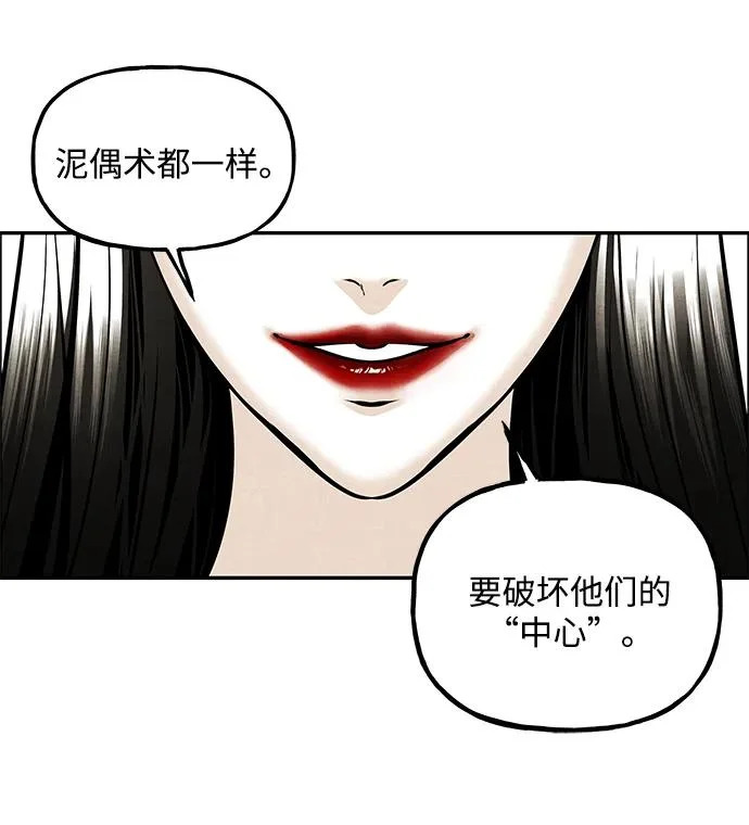 [第232] Bang&Blame（5） 第43页