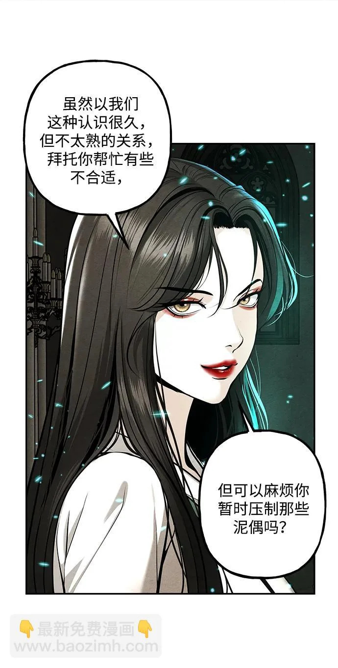 [第232] Bang&Blame（5） 第44页