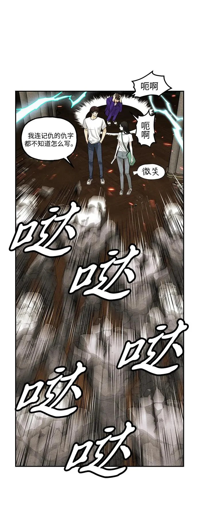 [第232] Bang&Blame（5） 第46页