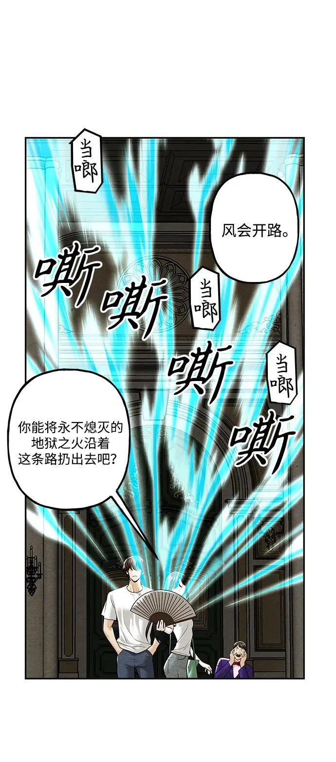 [第232] Bang&Blame（5） 第58页