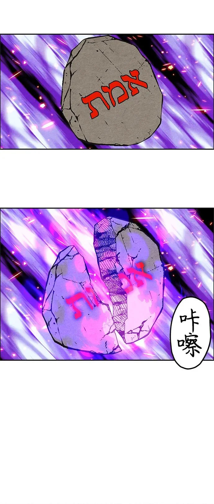 [第232] Bang&Blame（5） 第61页