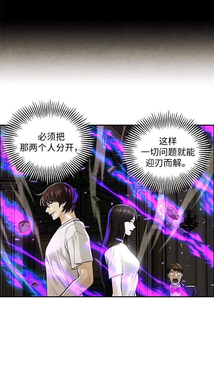 [第232] Bang&Blame（5） 第70页