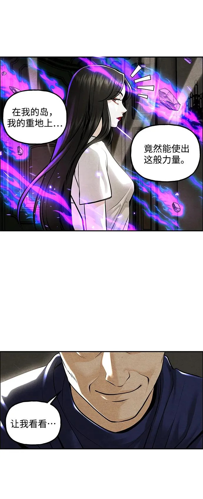 [第232] Bang&Blame（5） 第71页