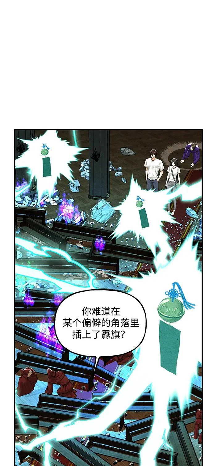 [第232] Bang&Blame（5） 第72页