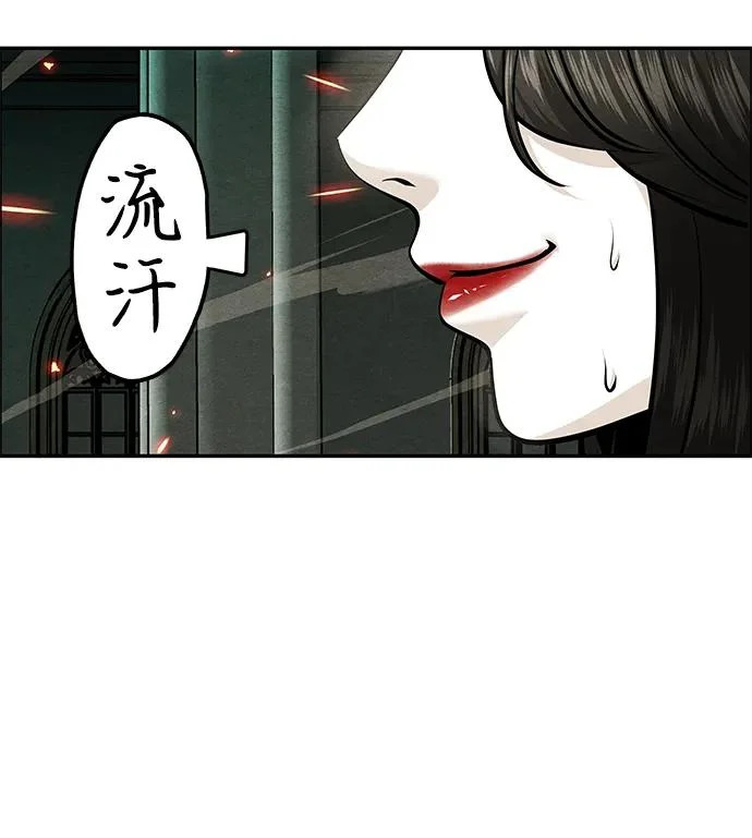 [第232] Bang&Blame（5） 第74页