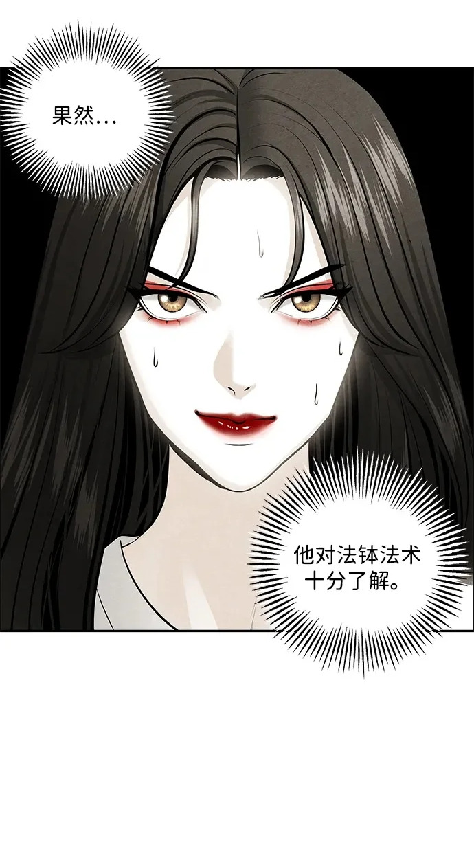 [第232] Bang&Blame（5） 第75页
