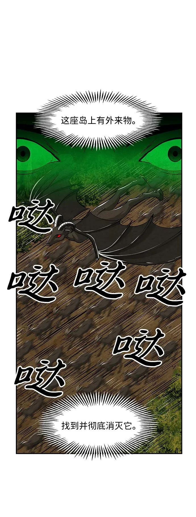 [第232] Bang&Blame（5） 第78页