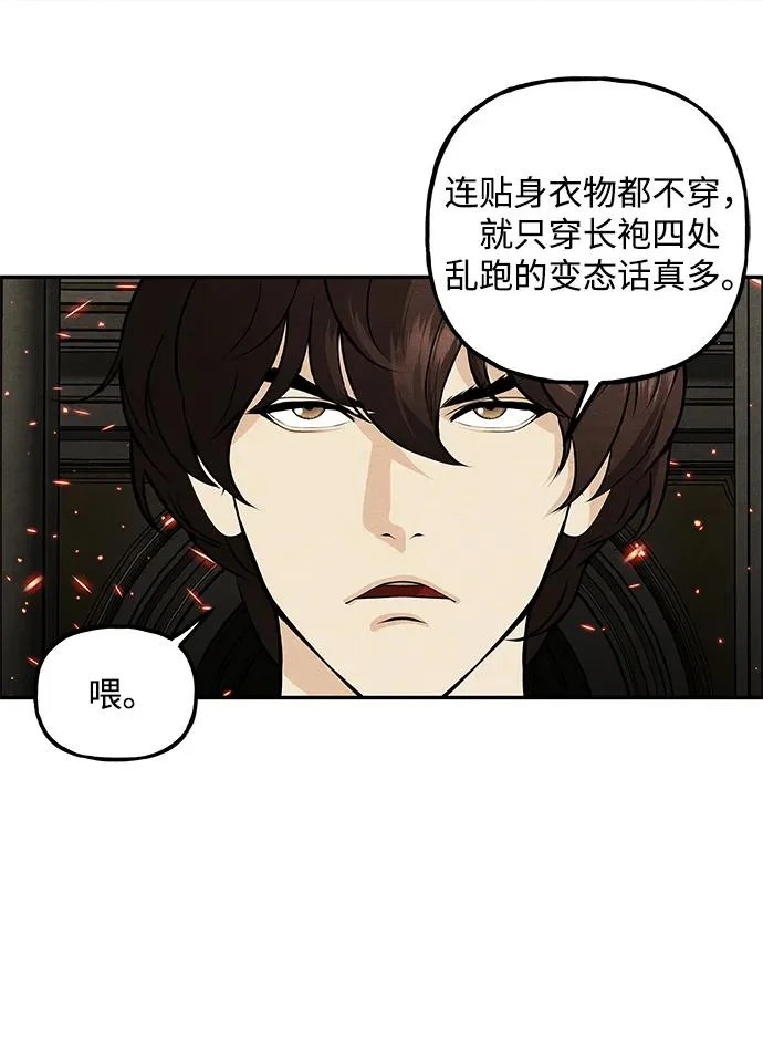 [第232] Bang&Blame（5） 第80页