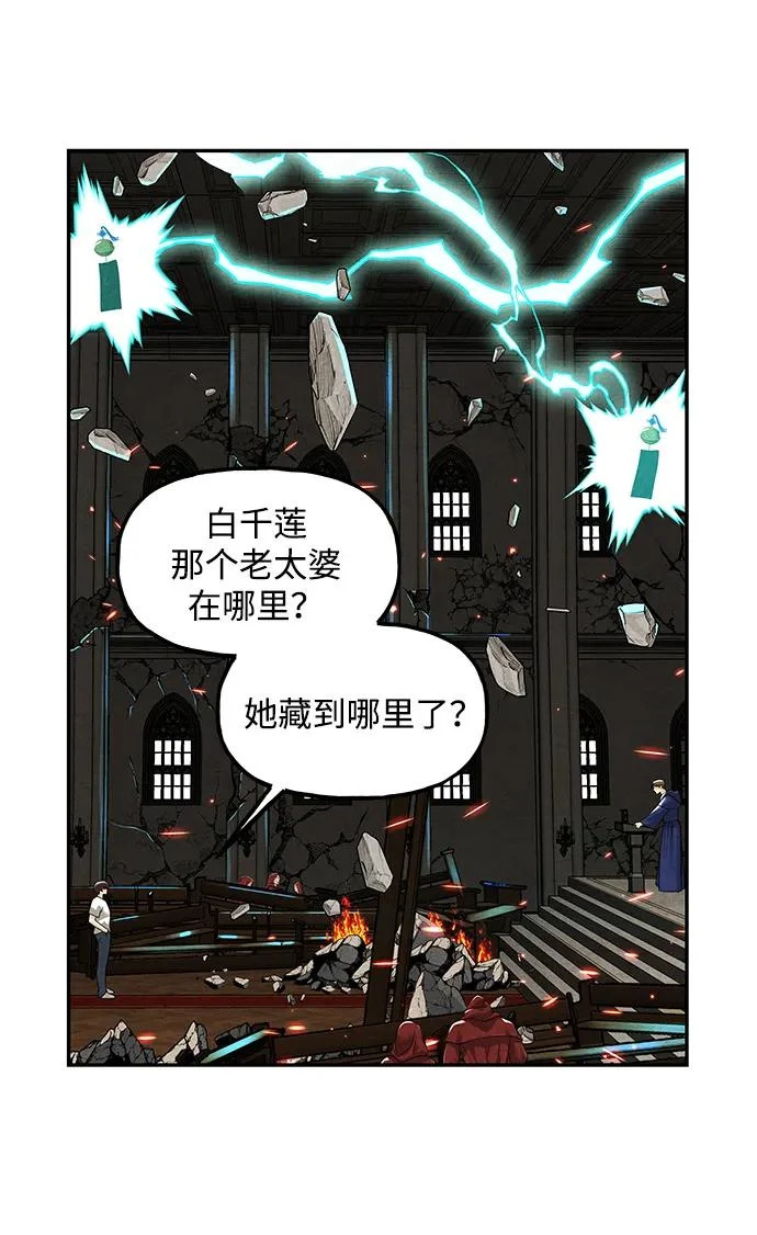 [第232] Bang&Blame（5） 第81页