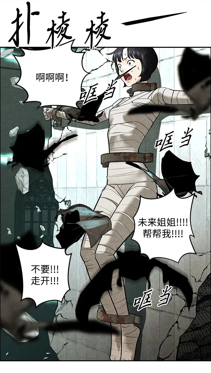 [第232] Bang&Blame（5） 第87页