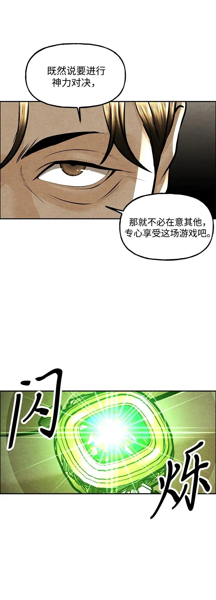 [第232] Bang&Blame（5） 第88页
