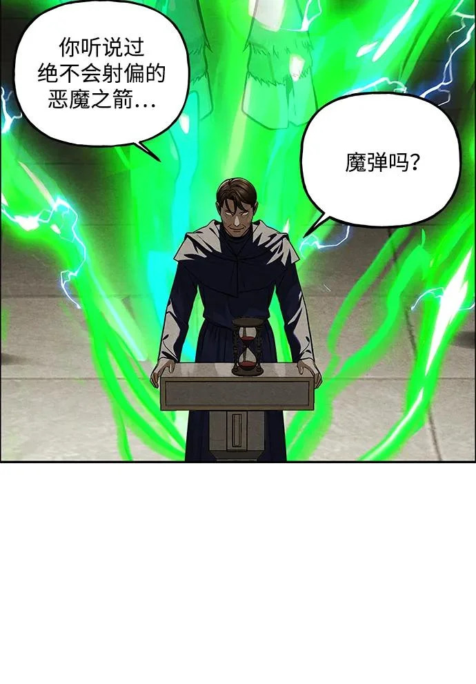 [第232] Bang&Blame（5） 第90页