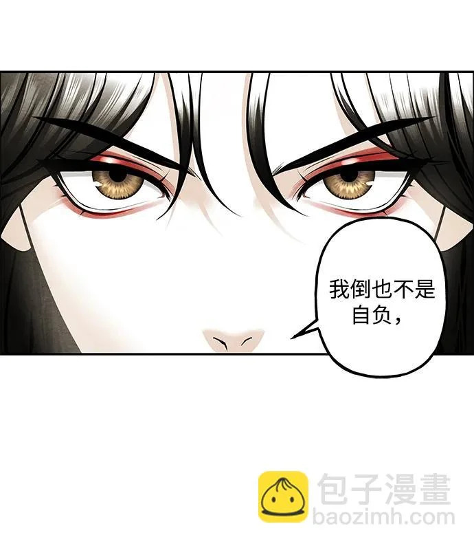 [第232] Bang&Blame（5） 第91页