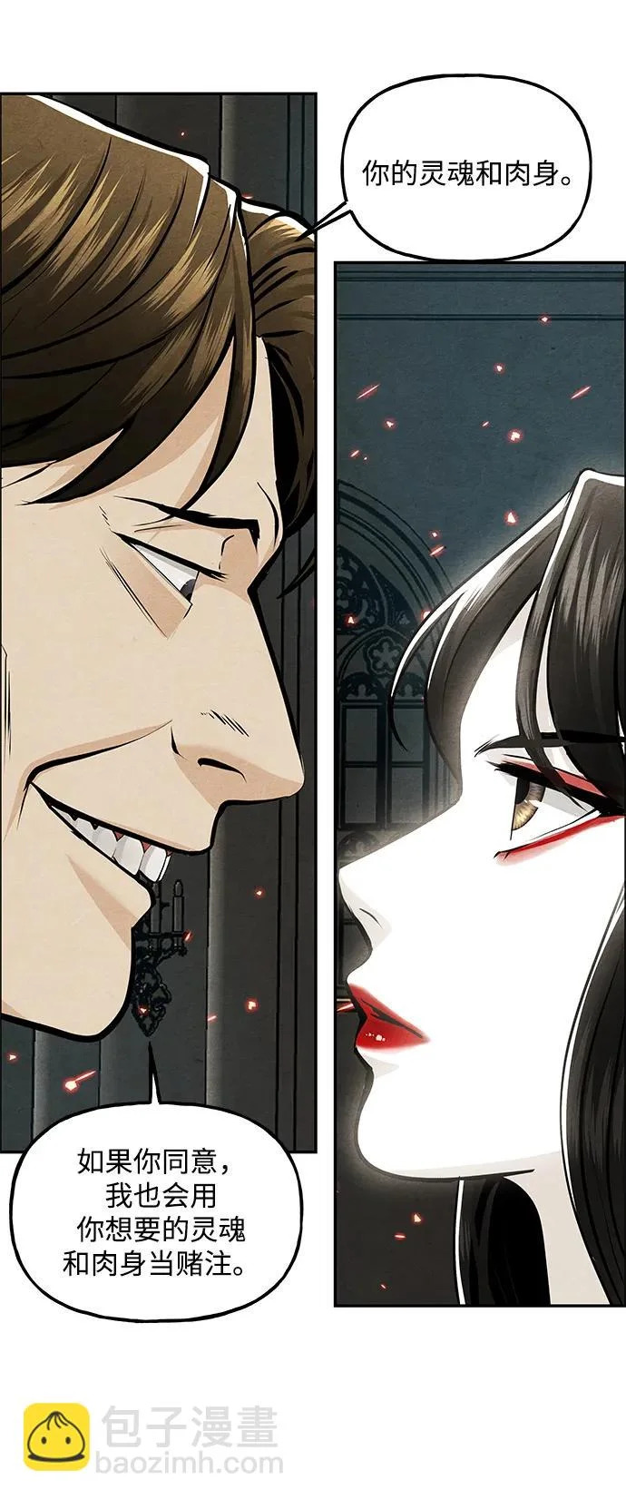 [第232] Bang&Blame（5） 第95页