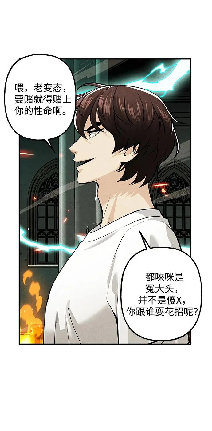 [第232] Bang&Blame（5） 第96页